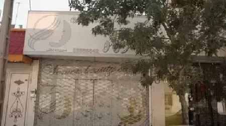 سالن زيبايي صورتگر ماه