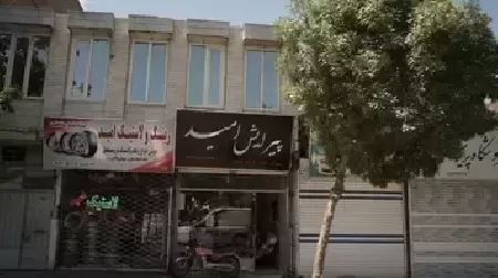 پيرايش اميد