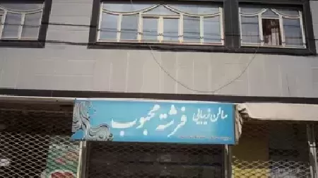 سالن زيبايي فرشته محبوب