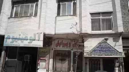 آرايشگاه مجيد