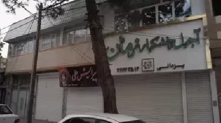 آرايشگاه علي