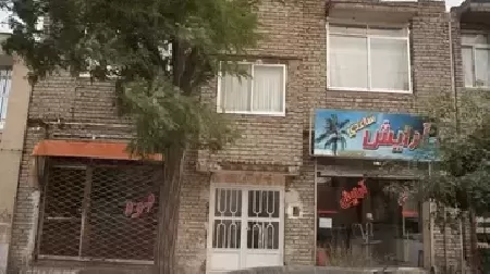 آرايشگاه ساعدي