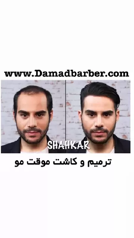 آرايشگاه مردانه دامادي پاسداران Vip