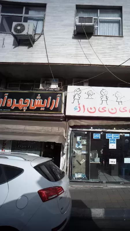 آرايش چهره آرا
