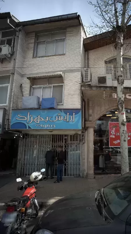 آرايش بهزاد