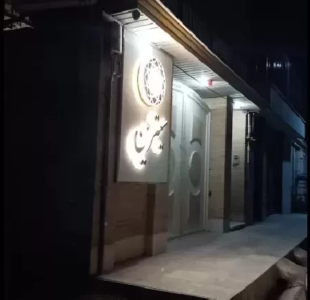 سالن زيبايي سيترين
