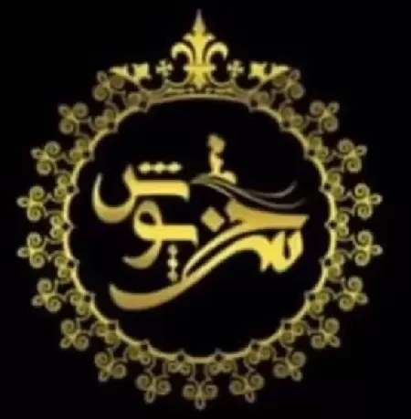 مجموعه زيبايي سرخ پوش