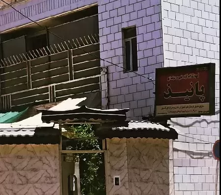 آرايشگاه پانيذ