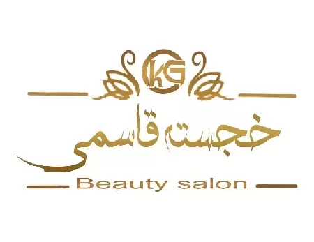 سالن زيبايي خجسته قاسمي