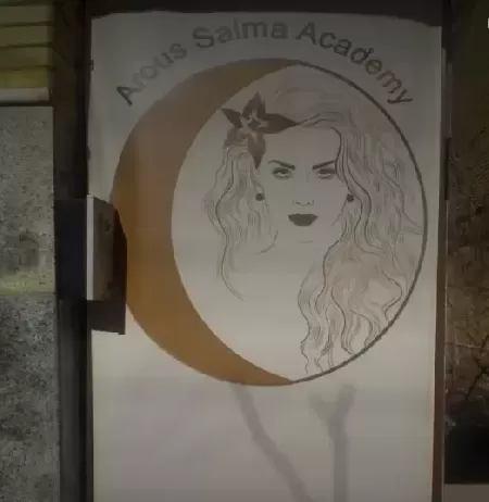 سالن تخصصي عروس سلما