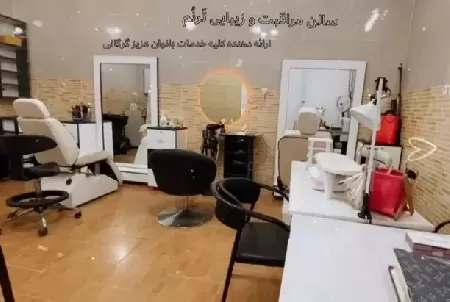سالن زيبايي ترنم
