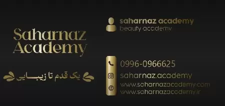 آرايشگاه بزرگ زنانه سحرناز