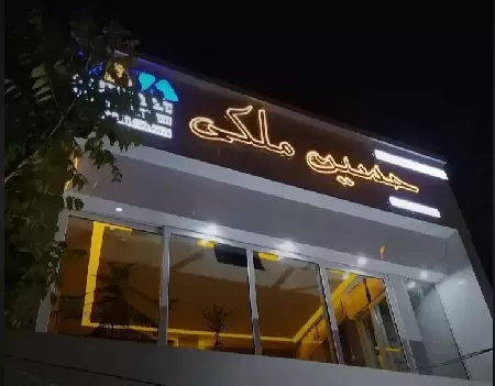 آرايشگاه مردانه ملکي