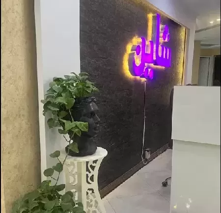 سالن زيبايي شاين