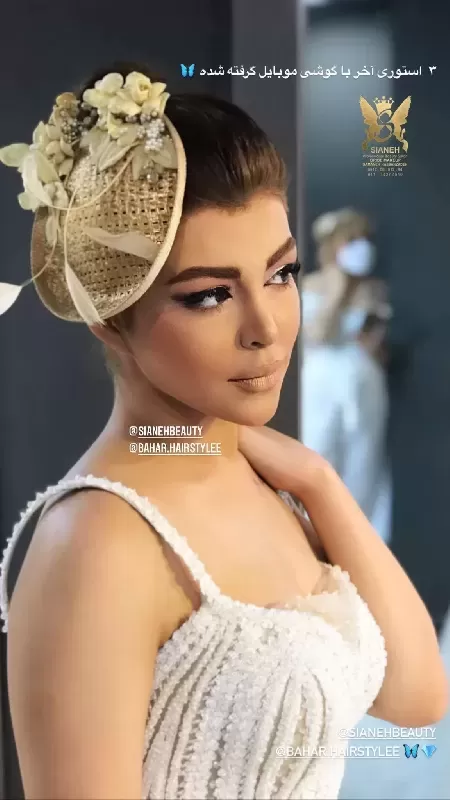سالن عروس صيانه