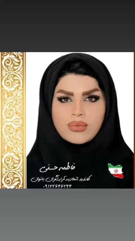 عروس سراي يگانه