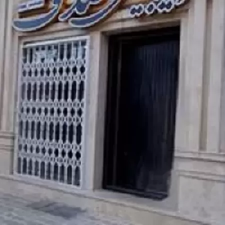 سالن زيبايي صدف