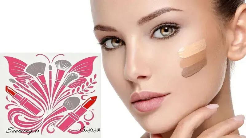 کرم پودر حرفهاي؛ راز پوستي يکدست و طبيعي در آرايش مدرن