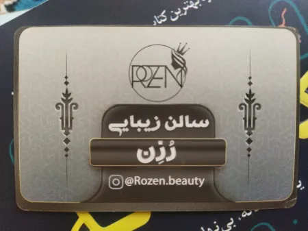 زيباسراي روزن