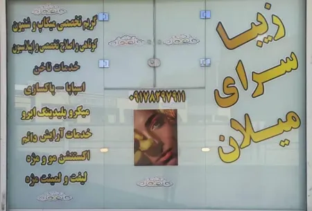 زيباسراي ميلان