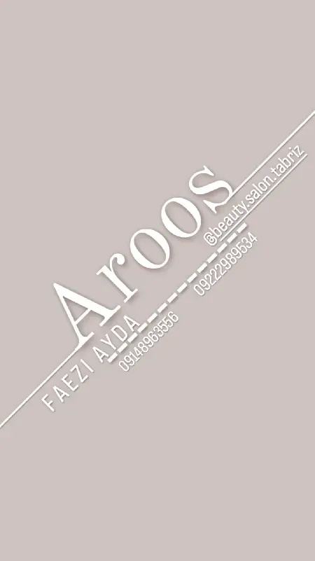 سالن زيبايي عروس