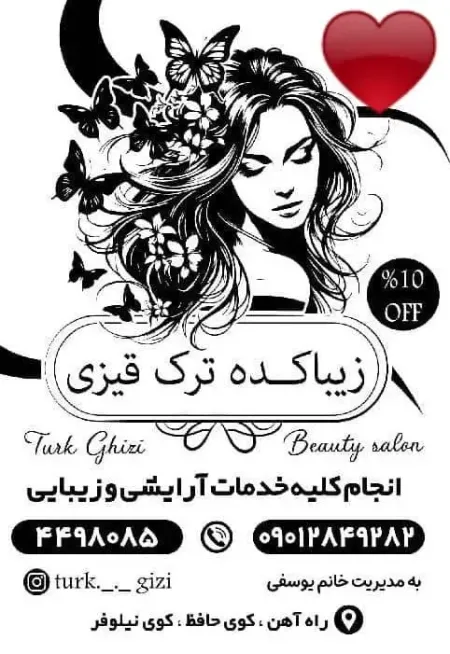 زيبا کده ترک قيزي