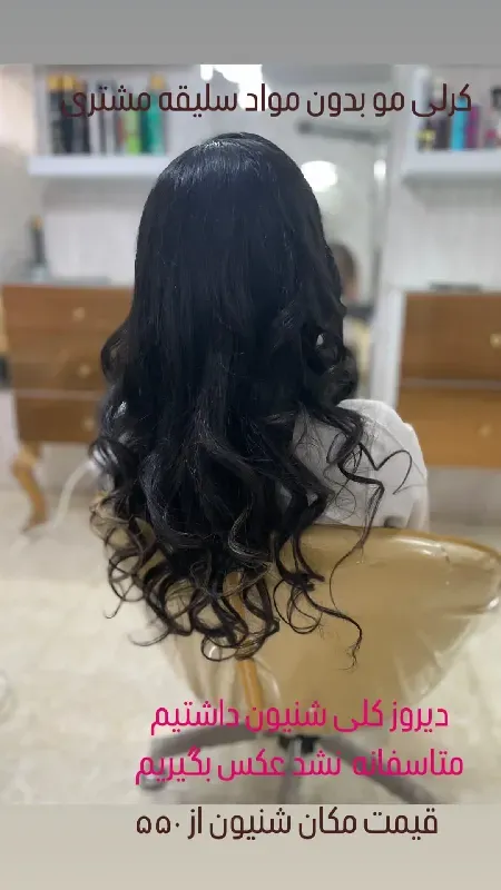 سالن زيبايي خرم دل