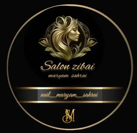 سالن زيبايي مريم صحرايي