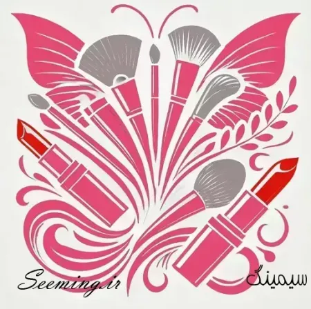 آرايش وپيرايش سعيد