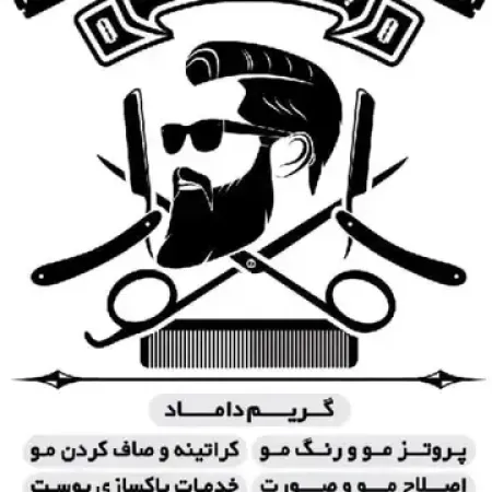 پيرايش نمونه