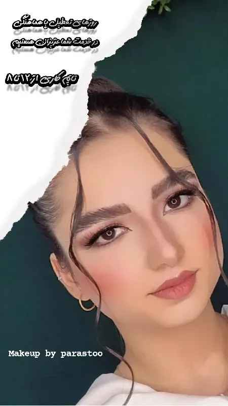 سالن زيبايي پرستو