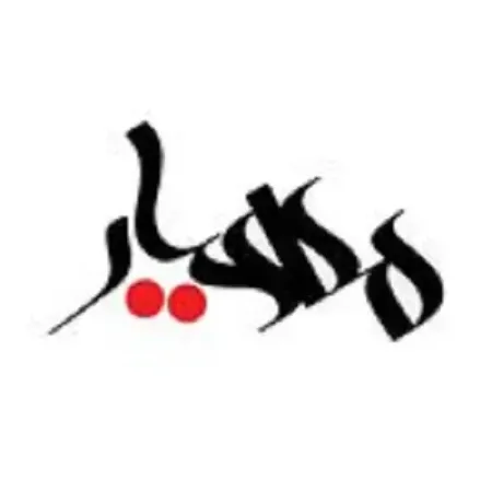 سالن زيبايي مهيار