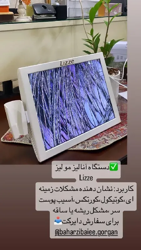 آرايشگاه بهار زيبايي
