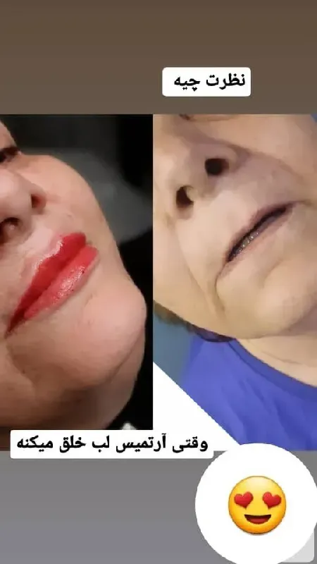 سالن زيبايي آرتميس