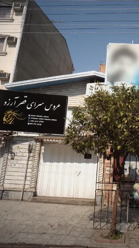 عروس سراي قصر آرزو