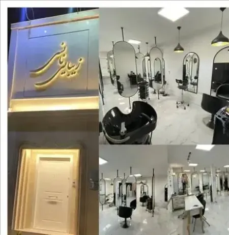  سالن زيبايي نانسي