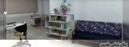 سالن زيبايي ملورين