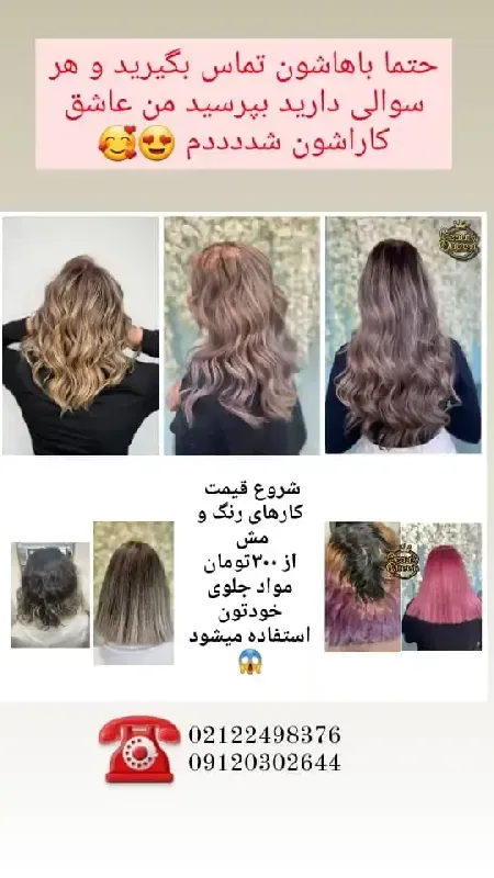 سالن زيبايي بيوتي کويين