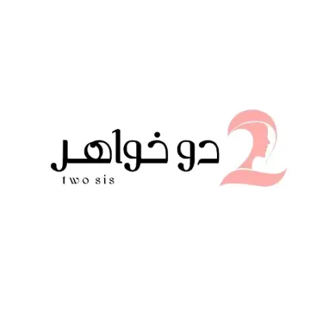 سالن زيبايي دو خواهر