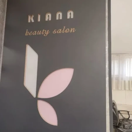 آرايشگاه و آموزشگاه کيانا