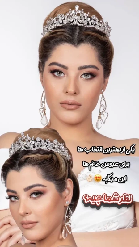 سالن زيبايي و عروس سراي زرين