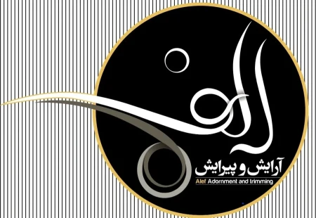 پيرايش الف