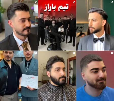 آرايشگاه مردانه باراز
