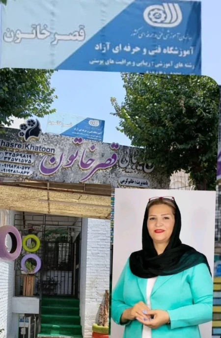قصرخاتون 