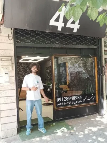 آرايشگاه محمد نعمت الهي