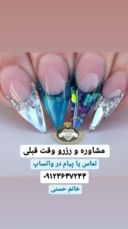 عروس سراي يگانه