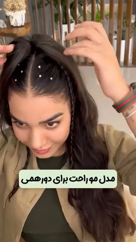 مدل موي راحت با کش